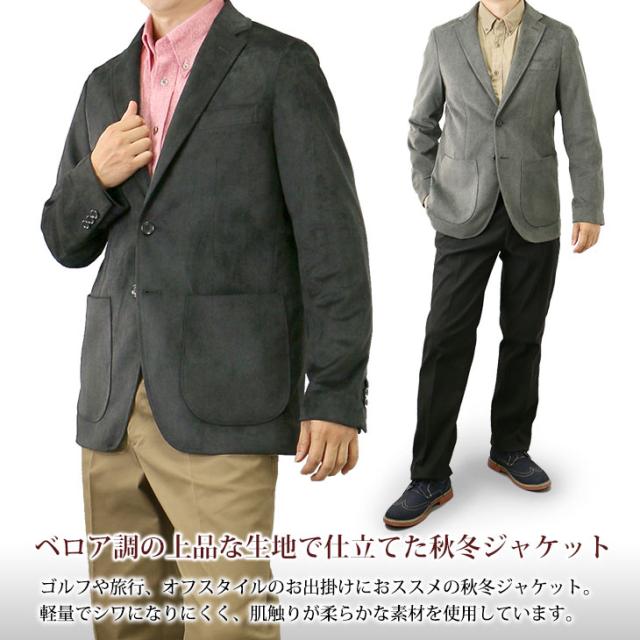 ジャケット メンズ 秋冬 上着 ブレザー テーラードジャケット ベロア調
