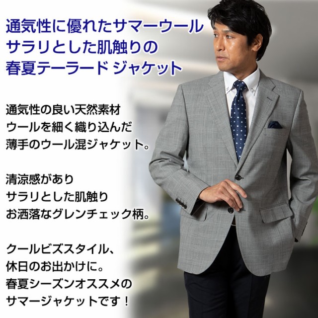 格安即決 ジャケット メンズ サマージャケット ウール ウール混 涼しい クールビズ 春夏秋 ビジネス ゴルフ 旅行 26 セール30 Off Www Iacymperu Org