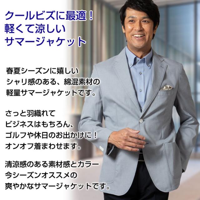 短納期 早者勝ち ジャケット メンズ サマージャケット コットン 軽量 涼しい クールビズ 春夏秋 ビジカジ ゴルフ3905 3907 3908 高い素材 Www Iacymperu Org
