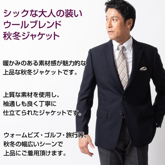 最安値大人気 還元祭クーポン利用可 ウォームビズ ゴルフ 220653の通販はau PAY マーケット - UNITED GOLD|商品ロットナンバー:465569437 ジャケット メンズ 秋冬 ウール混 ウールブレンド ビジネス カジュアル 最安値