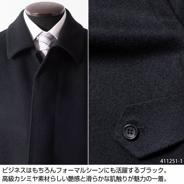 正規店定番 カシミアコート ステンカラー 411251-1の通販はau PAY マーケット - UNITED GOLD|商品ロットナンバー:267909279 ハーフコート 高級ウール カシミヤ100% カシミア100% メンズ 通販在庫