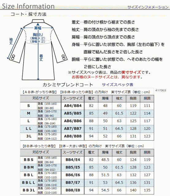 レンドなら カシミヤコート 体 E体 大きいサイズ の通販はau Pay マーケット United Gold 商品ロットナンバー メンズ カシミア コート 混紡 暖かくて軽い ゆったり Ab体 きいサイズ