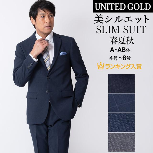 楽天市場 スーツ メンズ スリムスーツ ビジネススーツ 春夏 スリム ビジネス ノータック 洗えるスラックス 期間限定送料無料 Www Themarketleaders Co Il