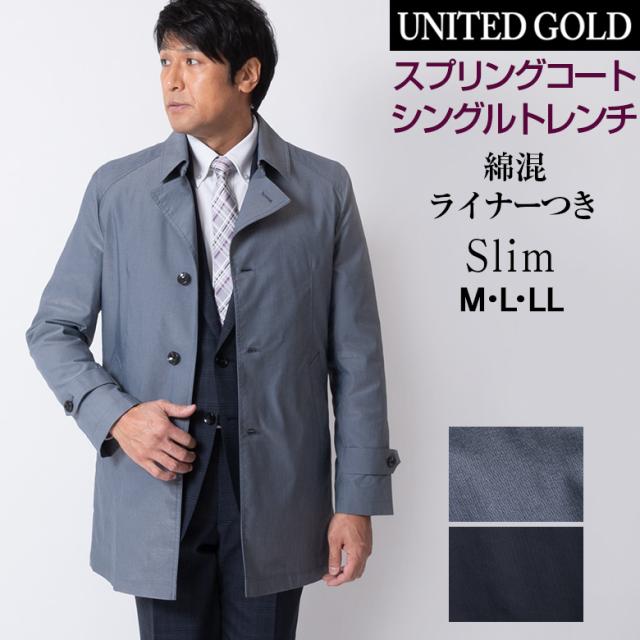 数量限定 スプリングコート メンズ ビジネスコート ライナー付 撥水加工 綿混素材 春 秋 送料無料 オンラインストア限定 Gdpcambodia Org