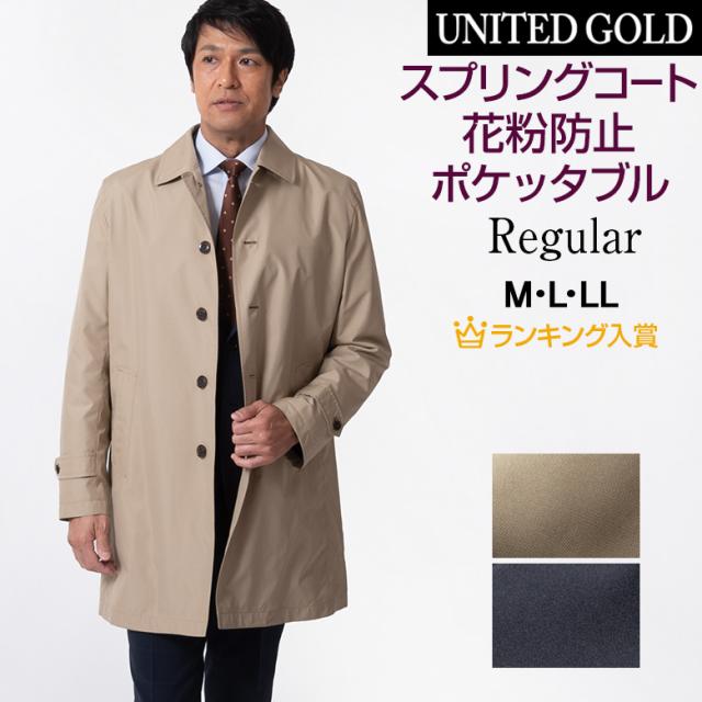 人気再入荷 スプリングコート メンズ ビジネスコート 軽量 花粉つかない 花粉症対策 ステンカラー ポケッタブル アウトレット送料無料 Www Komisushi It