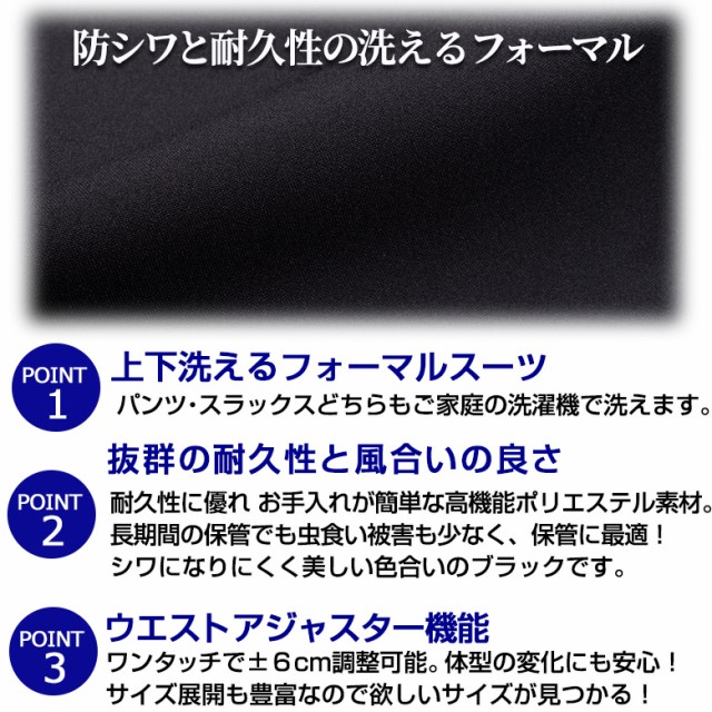 について 礼服 メンズ シングル 男性 オールシーズン ブラック フォーマル スーツ 結婚式 葬式 喪服 安い 8015