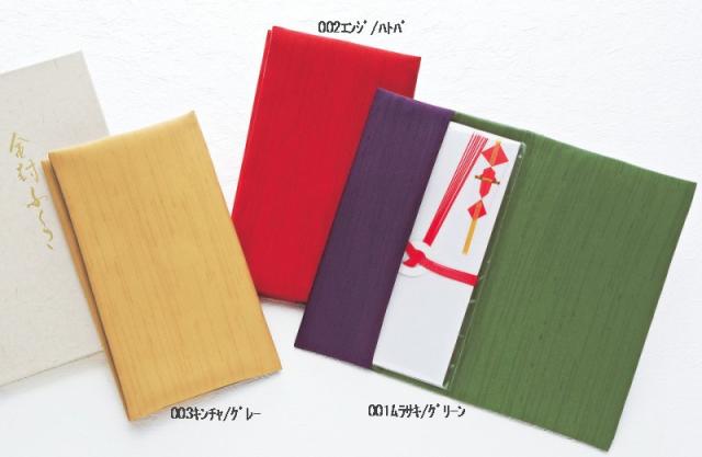 ポリエステル紬リバーシブル 金封ふくさ 箱入 の通販はau Wowma ワウマ 季節の和雑貨 京都 和匠ポラーコ 商品ロットナンバー