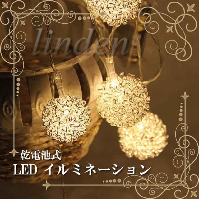 Linden 電池式 イルミネーション 2 5m ライト クリスマス飾り 装飾品 2色 室内 屋内 電球 電飾パーティー イ