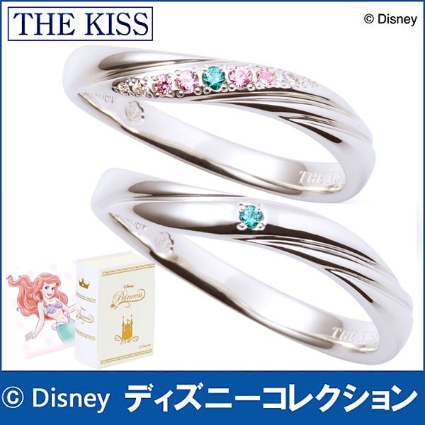 配送員設置送料無料 送料無料 ディズニーコレクション ディズニープリンセス アリエル The Kiss シルバー ペアリング キュービックジルコニア ペア 偉大な Olsonesq Com