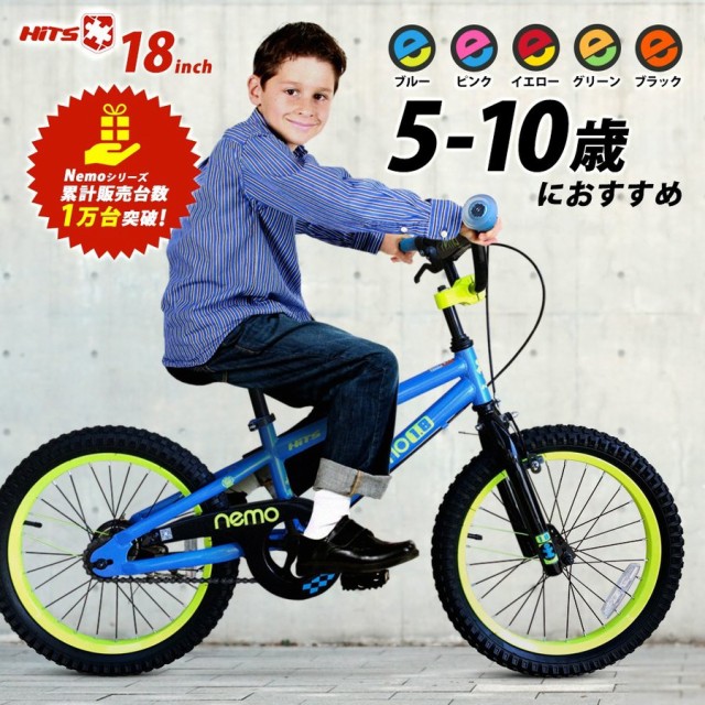 海外正規品 自転車 子供用 18インチ サイドスタンド付き クリスマス 誕生日 入学 プレゼント 5歳 6歳 7歳 8歳 9歳 10歳 在庫限り Bayounyc Com