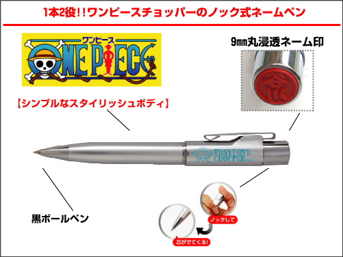 シャチハタ ネームペン シャチハタネームペン ネーム印 認印 メール便 送料無料 ワンピース チョッパーシリーズ スタンペンgノッの通販はau Wowma ワウマ ギフトのお店シャンドフルール 商品ロットナンバー