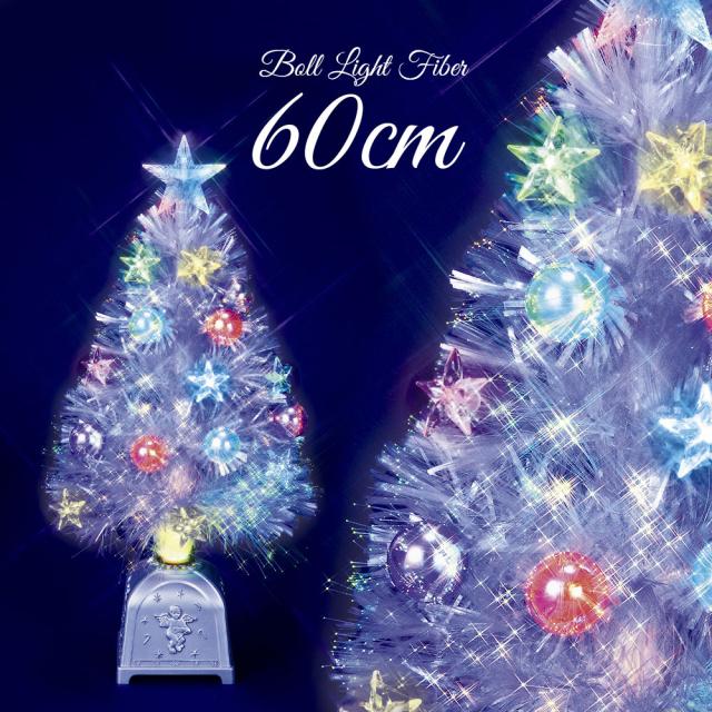 Sale 送料無料 クリスマスツリー 北欧 おしゃれ Led ボール スターパールファイバーツリー 60cm ホワイト クリスマス F 国産 Centrodeladultomayor Com Uy