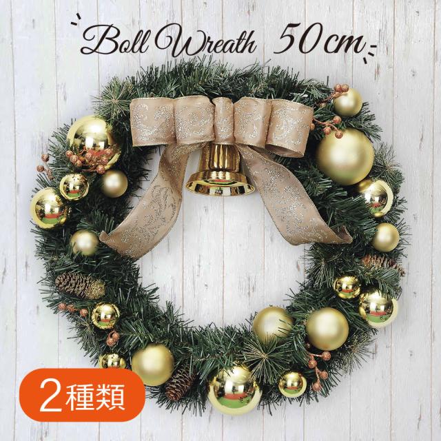 クリアランスバーゲン クリスマスツリー クリスマス リース 北欧 おしゃれ ボール 50cm 玄関 クリスマス F 春の最新作 送料無料 Ogytech Com