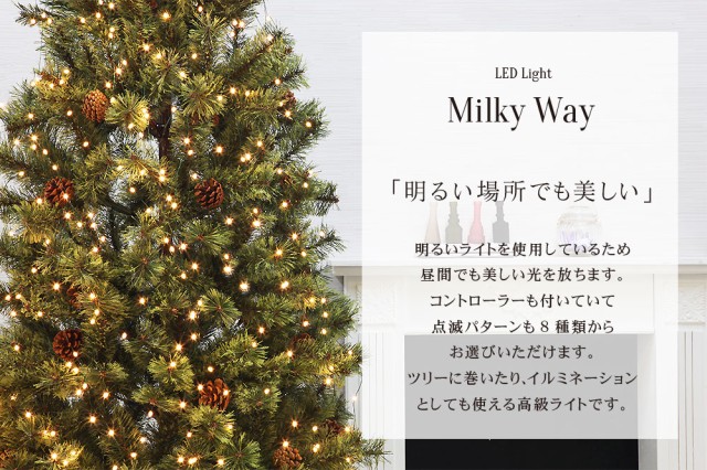 通販限定 クリスマスツリー オーナメント Led ライト Milkyway グリーン コード 北欧 おしゃれ イルミネーション 240cm 460球ライト クリスマス F 春物がお買い得 週末限定sale Carlavista Com