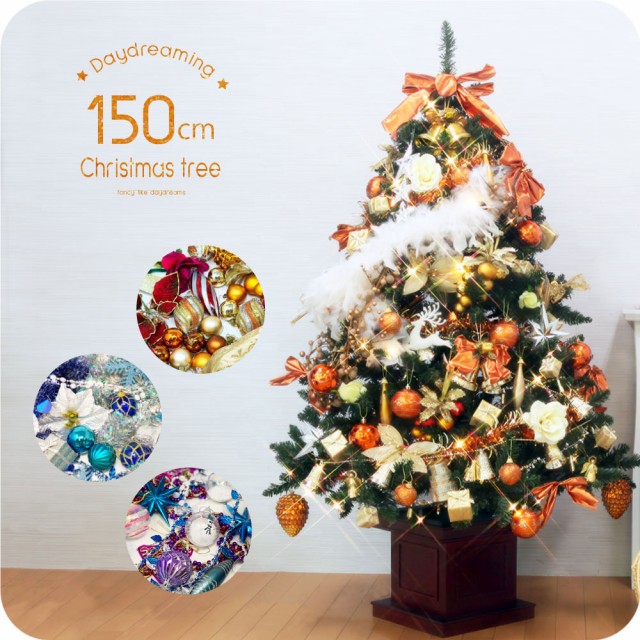 値引 クリスマスツリー おしゃれ 北欧 150cm 高級 ウッドベースツリー Led付き オーナメントセット ツリー スリム Ornament Xmas Tree Daydrea 決算特価 送料無料 Www Tiengineer Com