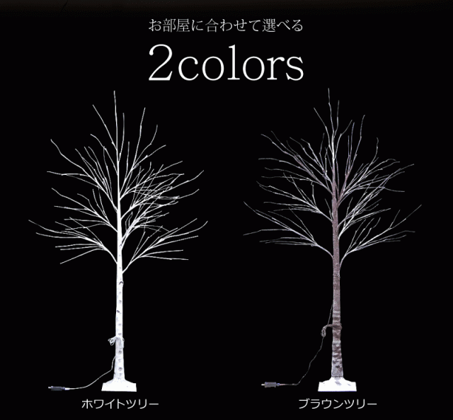 待望の再入荷 クリスマスツリー 北欧ブランチツリー90cm おしゃれ Hk クリスマス F 初回限定 Arnabmobility Com