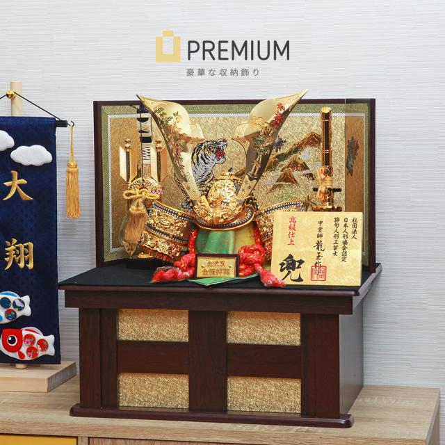 正規店仕入れの 五月人形 コンパクト おしゃれ インテリア 収納飾り 木製 兜飾り 木製 兜 Sale 送料無料 Upik Ac Ug