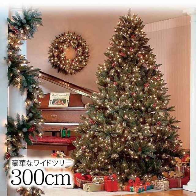 ヌ 還元際クーポン 2月6日10 00 2月10日9 59 北欧 コンチネンタルツリー300cm クリスマスツリー 通販 おしゃれ Solidrealestate Org