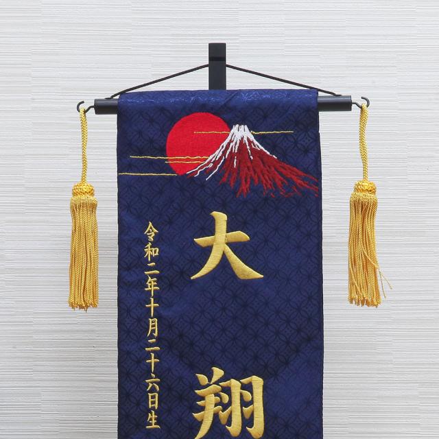受賞店舗 名前旗 名入れ旗 五月人形 兜 おしゃれ 可愛い 刺繍 総刺繍名前旗 木製スタンドセット 在庫あり 即納 Farmerscentre Com Ng