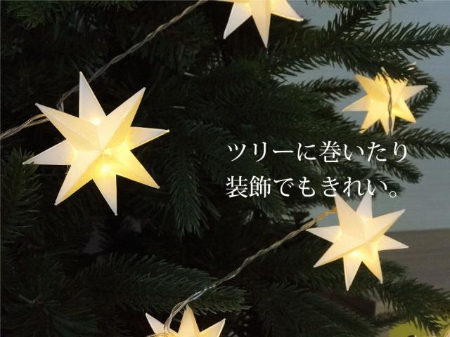 クリスマスツリー オーナメント オーナメント セット Led スターライトの通販はau Wowma ワウマ 恵月人形本舗 商品ロットナンバー