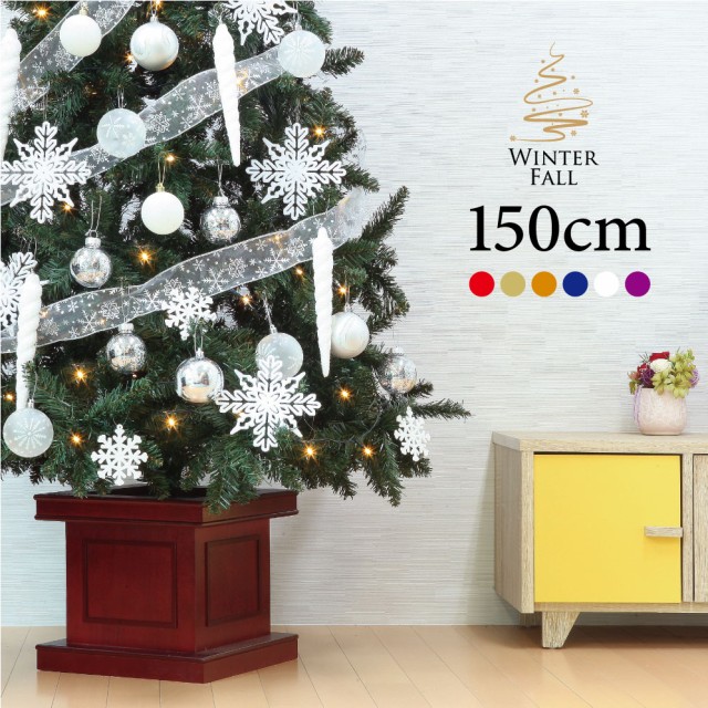 速達メール便 クリスマスツリー クリスマスツリー150cm おしゃれ 北欧 Winter Fall ウッドベースツリーセット クリスマス F 春バーゲン Startspeakingrussian Com