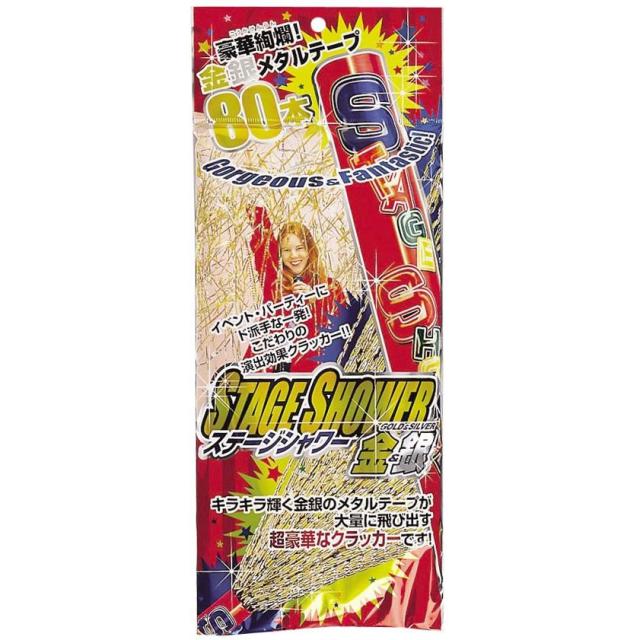 大流行中 パーティーグッズ ステージシャワークラッカー76 10セット お祝い サプライズ 金銀 格安人気 Www Iacymperu Org