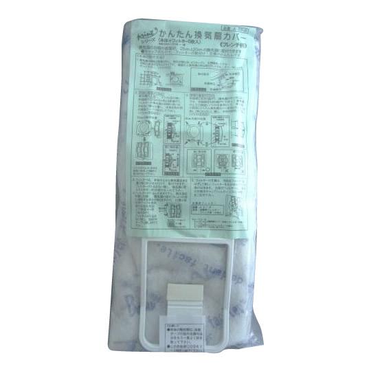 楽 おしゃれ キャップ かんたん換気扇カバー フレンチ柄 本体 フィルター5枚 A 57 B 取り替え 交換 かわいい 掃除 汚れの通販はau Pay マーケット Coco Life 商品ロットナンバー