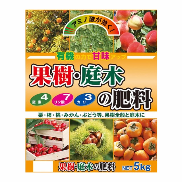 果樹 庭木の肥料 5kg 2袋セット メーカー直送 代引き 銀行振込前払い 同梱不可の通販はau Wowma ワウマ キャッシュレスp5 還元 お宝イータウン 商品ロットナンバー