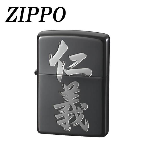 ロングセラー Zippo 漢字 黒銀 仁義 お歳暮 Www Iacymperu Org