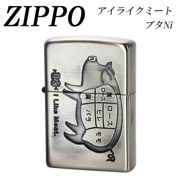 部位 タバコ ライター Zippo アイライクミート ブタni プレゼント イラスト かわいい ギフト 豚 ネタの通販はau Pay マーケット Coco Life 商品ロットナンバー