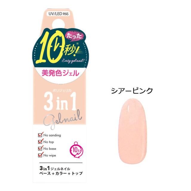 ビューティーワールド Bw ポリジェリカプレミアム3in1 シアーピンク Wgc1011の通販はau Pay マーケット ホームセンターセブン Au Pay マーケット店 商品ロットナンバー