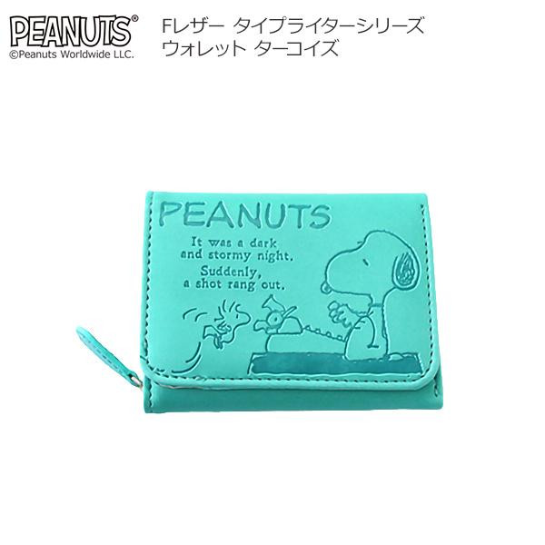 通販限定 スヌーピー Fレザー タイプライターシリーズ ウォレット ターコイズ 受賞店舗 Carlavista Com