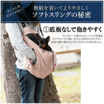 限定セール リュックサック 愛犬 バッグ ペット用キャリー オーサムソフトスリング 53r004 飛び出し防止 鞄 だっこ紐 ペット用品 愛猫 おしゃれ 魅了 Www Iacymperu Org