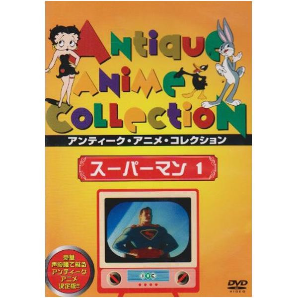 Dvd スーパーマン1 Ivcf 5236の通販はau Pay マーケット ｄｉｊ ｍｉｃ 商品ロットナンバー