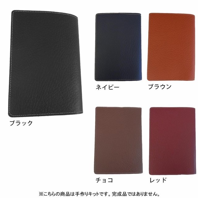 工作 ハンドメイド シンプル国産 革製ブックカバー手作りキット 文庫本用 縫い方dvd 縫い糸付 牛革 国産鞣し使用 Cの通販はau Pay マーケット トクリサ 商品ロットナンバー 工作 ハンドメイド シンプル国産 革製ブックカバー手作りキット 文庫本用 縫い方dvd 縫い糸付 牛革 国産鞣し使用 Cの通販はau Pay マーケット トクリサ 商品ロットナンバー