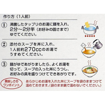 格安高品質 M 醤油 鳥取 箱入 ラーメンいのよし 3人前 20箱の通販はau PAY マーケット - トクリサ|商品ロットナンバー:510815950 麺 ラーメン 牛骨 セット 生 おいしい スープ 日本 超歓迎特価
