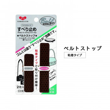 C ショルダーバッグ 肩ベルト ずり落ち防止 滑り止め 貼り付け すべり止め カメラストラップ 便利グッズ 滑り止め ベルト アイデア 肩あの通販はau Pay マーケット トクリサ 商品ロットナンバー