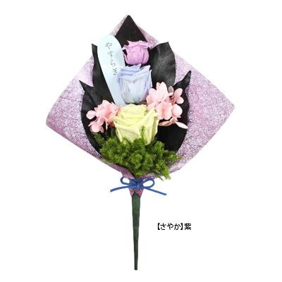 プリザーブドフラワー 仏花 さやか 紫 C8の通販はau Wowma ワウマ ビバリオ 商品ロットナンバー
