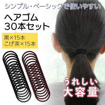 C 髪の毛 ヘアゴム 金具なし 結び目なし ヘアアレンジ まとめる ブラウン ハンドメイド 手作り用 パーツ リングゴム 丈夫 くるりんぱ ヘの通販はau Pay マーケット トクリサ 商品ロットナンバー