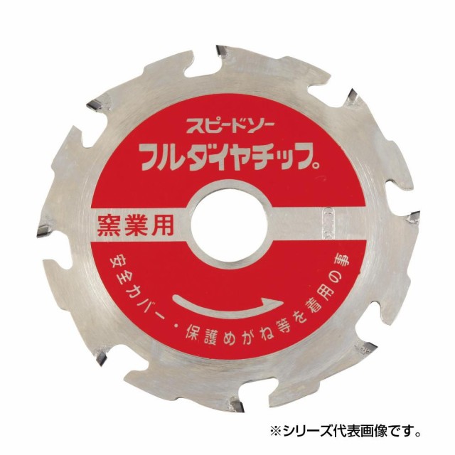 ワンピなど最旬ア！ 硬質窯業系サイディング用チップソー マキタ A-50083 電動工具