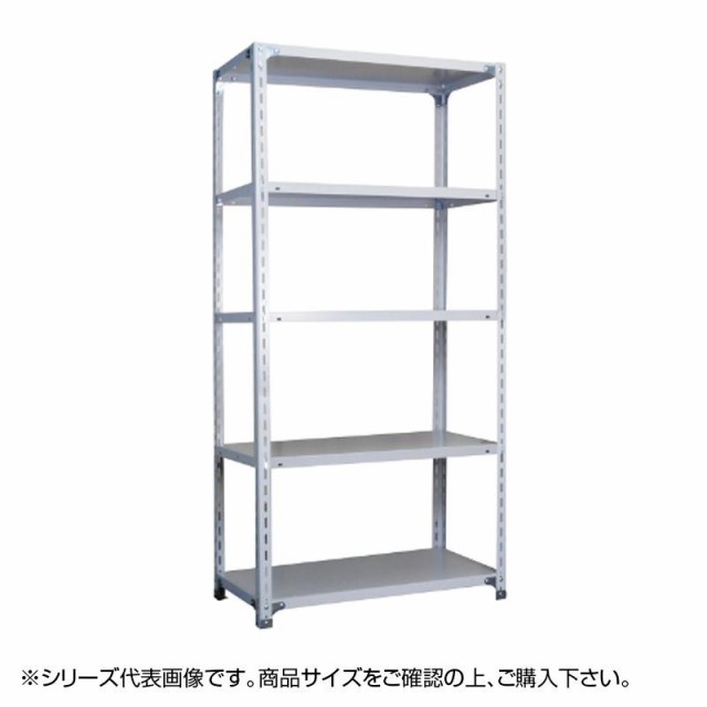 福富士 業務用 収納スチールラック BCフック式 70kg 横幅45 奥行45 高さ75cm 4段 RCB70-07044-4