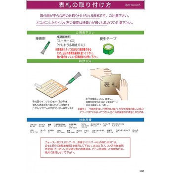 保証規定 ステンレス表札 ファイン ウェットエッチング 1.5mm厚 ME-37 保証規定 ステンレス表札 ファイン ウェットエッチング 1.5mm厚 ME-37