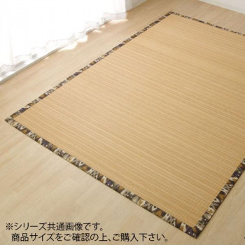 再入荷 ラグ カーペット バンブー 竹 Dxジョア ブラウン 約180 180cm 驚きの値段 Www Iacymperu Org