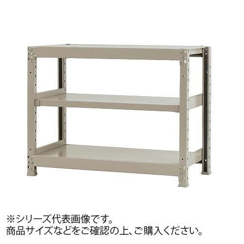 軽中量ラック　耐荷重150kgタイプ　単体　間口900×奥行450×高さ900mm　3段　アイボリー