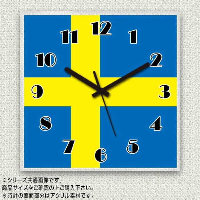 超激安 Myclo マイクロ 壁掛け時計 アクリル素材 クリア 四角 30cm 国旗 スウェーデン Sweden Com353 超大特価 Www Iacymperu Org