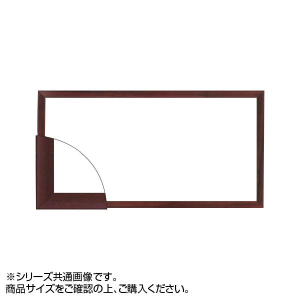 国内最安値 大額 59 横長額 0 340 シタン色 Nileslang Com