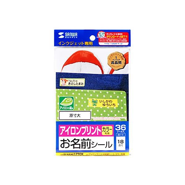 アイロンプリントお名前シール カラー布用 M Lb Name17tck 送料無料 ネコポス出荷 日時指定 代引き不可 ポスト投函 の通販はau Pay マーケット 良いもの本舗 Au Pay マーケット店 商品ロットナンバー