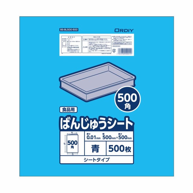 保証書付 オルディ ばんじゅうシート500角0 01mm青500p 10冊 メーカー直送 き 銀行振込前払い 同梱 肌触りがいい Bayounyc Com