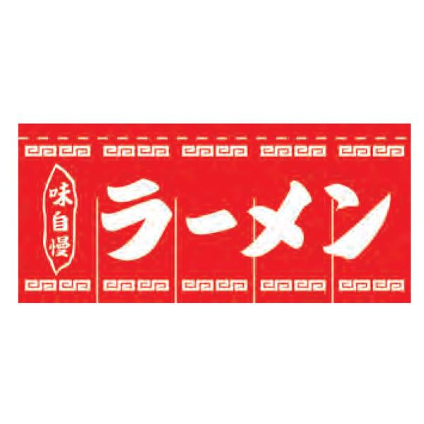 ランキング1位獲得 関西風のれん ラーメン 80 105cm 3巾 K18 16 3 メーカー直送 き 銀行振込前払い 同梱 セール30 Off Regards Sur L Innovation Fr