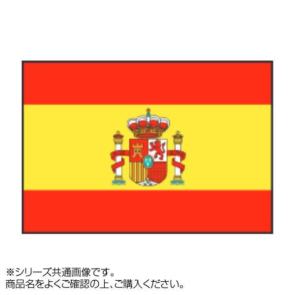 正規激安 世界の国旗 万国旗 スペイン 紋有 70 105cm 高知インター店 Spatium Com Br
